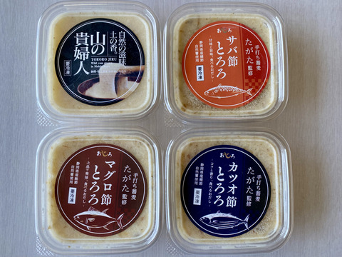 🔴今だけおまけ付き🔴【出汁にこだわる自然薯とろろ汁】100g×各2パック計8パック