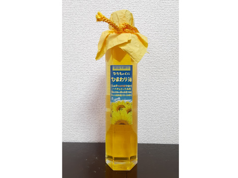 ひたちのくに(茨城県産)　ひまわり油　コールドプレス　農薬・化学肥料不使用　175g×5本セット