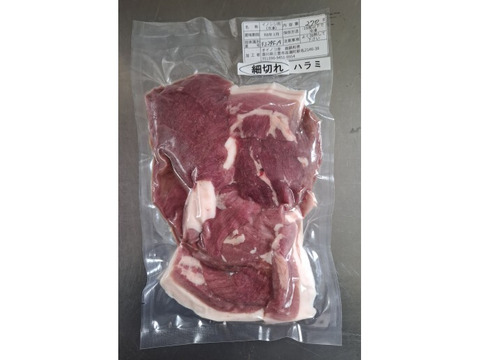 ジビエ　イノシシ　ハラミ　細切れ　270g