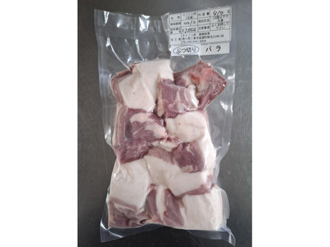 ジビエ　イノシシ　バラ　ブツ切り　410g