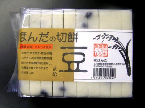 カグラ糯米使用 カグラモチ 切もち「豆」10枚入り 2個入り（約1360ｇ）