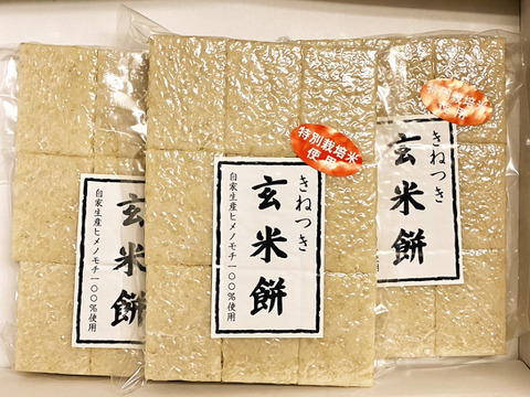 もちプチ！香ばし玄米餅 (1包)