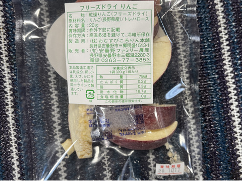 残り20ケース🍎【福袋2025】旬のりんご🍎&農園特製加工品セット 高評価コメント100件越え福袋🍎復活しました🎊 商品ID44733 りんご ジャム ジュース りんごジュース フリーズドライ