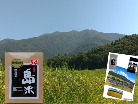 新米！R4年産 特別栽培米 幻のコシヒカリ最上流で最上級5k白米