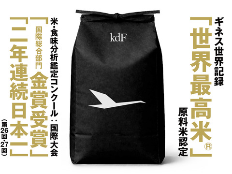 【新米予約】ギネス「世界最高米®」原料米認定　玄米20キロ（5キロ×4袋）　会津産ゆうだい21　2年連続日本一！【令和8年産】