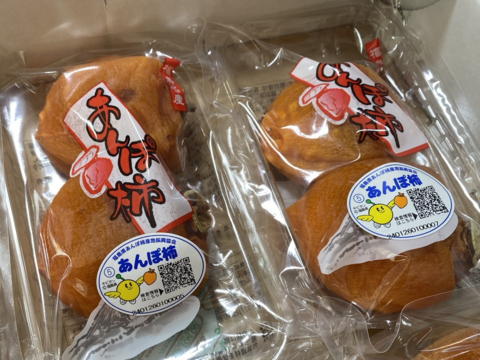 トロッと！ジューシー！まるせい果樹園のあんぽ柿（干し柿）1.2ｋ（5パック入り）af2