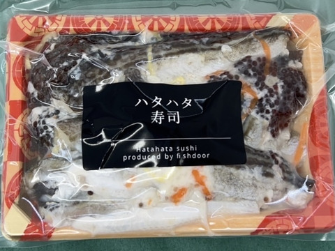 【出来たてを生発送！】漁師の嫁が作ったハタハタ寿司ぶりこ入！３パック900g
