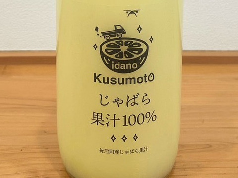 じゃばら果汁720ml （3本セット）