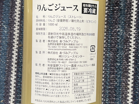 残り20ケース🍎【福袋2025】旬のりんご🍎&農園特製加工品セット 高評価コメント100件越え福袋🍎復活しました🎊 商品ID44733 りんご ジャム ジュース りんごジュース フリーズドライ