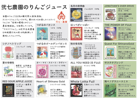 【サステナりんご詰め合わせジュース】酸化防止剤無添加☆りんご100％ストレートジュース180ml飲みきりサイズよりどり12本セット