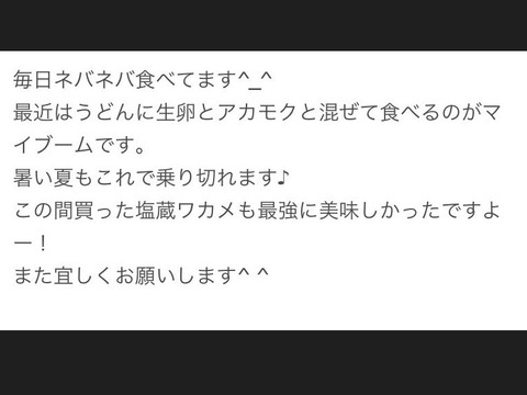 【LINE友だち登録で半額！】 宗像のあかもく１０個