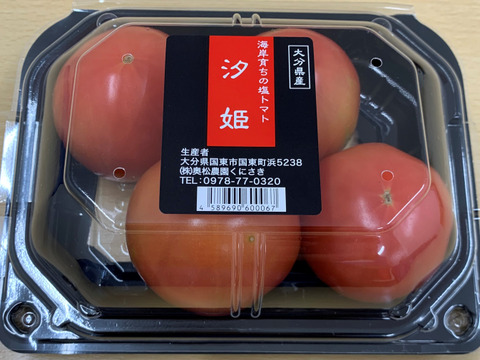 ★★★最高級『汐姫トマト』1kg箱(L)
