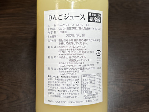 【一度体験して欲しい甘さです！】奥州ロマンのジュース 6L（1L×6本） 商品ID32577 長野県 信州 安曇野 リンゴ 幻 幻のリンゴ 希少 旬
