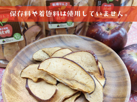 ＼軽め食感／ 乾燥りんごチップス・秋映 ２袋セット［１袋５０ｇ×２］
