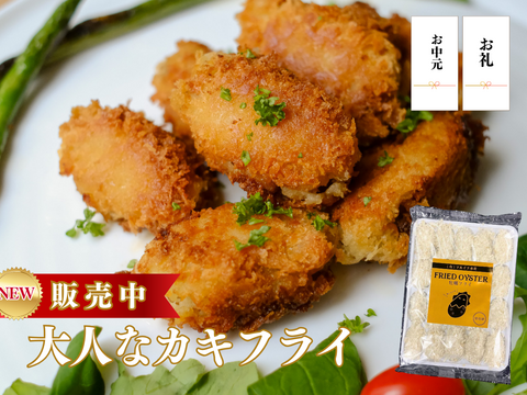 8個入り×2江田島産大粒カキフライで贅沢なひとときを◇厳選された牡蠣を使用◇県知事表彰衛生管理施設