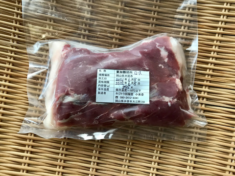 《ジビエ》脂のり◎✨初夏の猪肉【ロース345g】ブロック／焼肉・BBQに最適♪