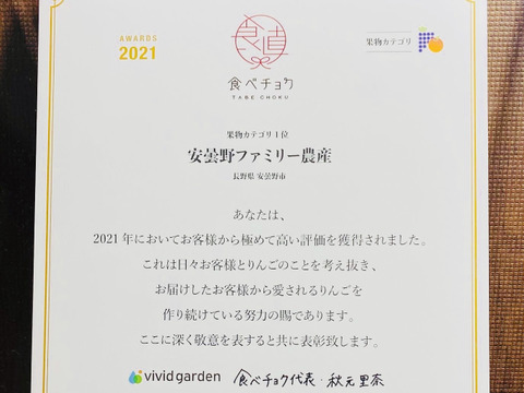 【福袋】100件限定 こだわりのりんごが入った！安曇野ファミリー農産堪能セットID122198 長野県 信州 安曇野 リンゴ 幻 幻のリンゴ 予約 希少 旬