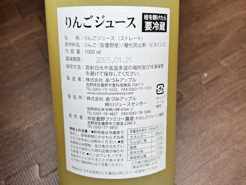 【7周年福袋】旬のりんご🍎&農園特製加工品セット 高評価コメント100件越え福袋🍎復活しました🎊残り40件限定 商品ID44733　りんご ジャム