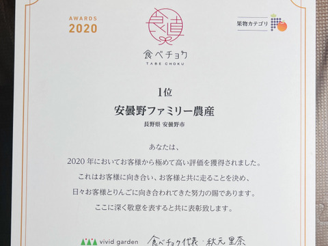 【福袋】100件限定 こだわりのりんごが入った！安曇野ファミリー農産堪能セットID122198 長野県 信州 安曇野 リンゴ 幻 幻のリンゴ 予約 希少 旬