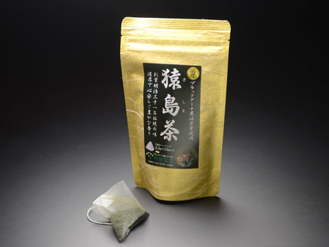【本格的】高級猿島茶TB 2.5gx15個