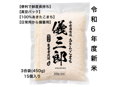 便利 で 鮮度 長持ち! 令和6年度 無洗米 山形県産 便利 で 鮮度 長持ち! 令和6年度 無洗米 山形県産