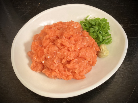 もっちり!甲州ワイン鱒のたたき (250g×1袋)【丼や手巻き寿司に】