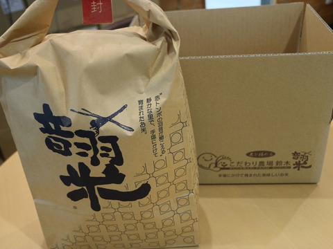 【新米】令和4年産 愛知県産音羽米 有機ＪＡＳ玄米10㎏(5kg×2)　オーガニック