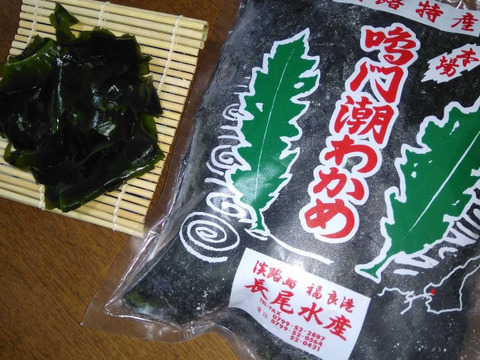 期間限定　五つ星獲得❢　長尾水産の鳴門わかめ（100g当たり207円）900g 3袋