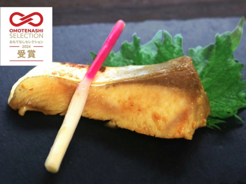 【鹿児島産ぶり冷凍】漬け焼き魚・ 西京漬け ３ｐ