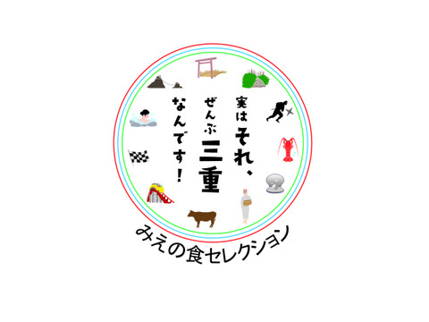 「みえの食セレクション2023年選定」おわせ雨夏ドレッシング　200ml×2本