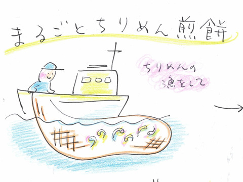 食べチョクアワード1位のの石野水産お客様から「作ってくれてありがとう」といわれるちりめん煎餅30ｇ３袋＆鉄釜だきひじき20ｇ２袋【福袋】石野水産！２０％以上お得なうえに!6セットまで送料同じ