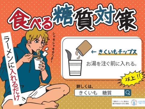 ＜湘南産＞菊芋チップス【湘南きくいも】