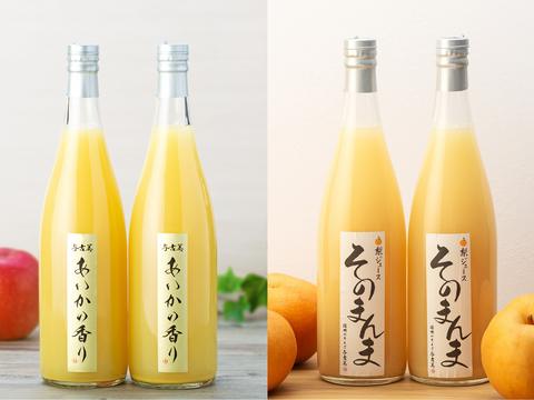 ≪半額SALE≫「高級梨（南水）・希少なりんご（あいかの香り）」100％ジュース2種セット 計4本(りんご・梨×各2本)