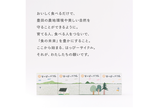 【グルテンフリー！】チーズインバウム（冷凍）8個詰め合わせ