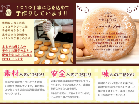 国際味覚審査機構ITQI食品コンクール優秀味覚賞☆☆二つ星受賞！！ふわふわ新食感ブッセ！天使のふわふわたまご6個入【通年冷凍便】