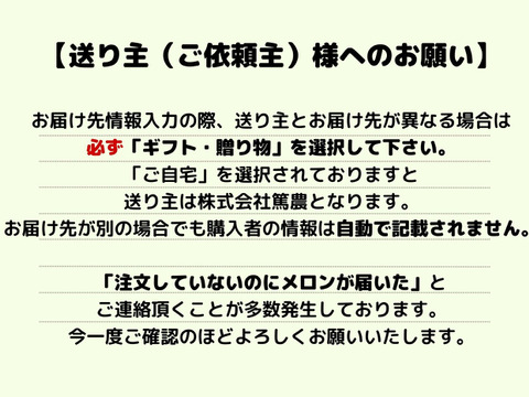 贈答用マスクメロン1玉箱入り「熨斗対応可」