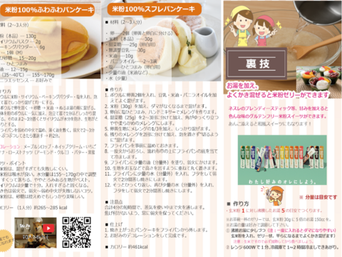 パンケーキに最適 米粉自体に甘みのある寒冷地栽培のミズホチカラ  900g 2025年 新米の米粉 特別栽培米の米粉  岡山の雪国 ひるぜん高原産