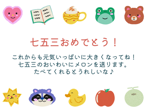【11月15日は七五三♪】「外まで甘い」2玉で2.8kg高糖度マスクメロン