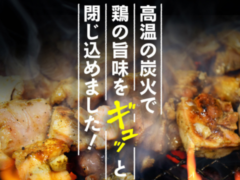 【ギフトにも♪♪】ビールやお酒と相性バッチリ！親鶏の炭火焼き3種セット！　食べチョク　冷蔵便【熨斗対応可】