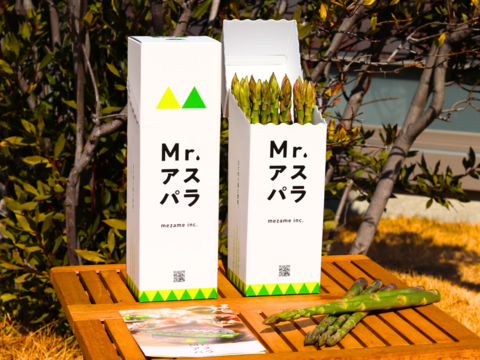 【大容量】🧑‍🌾青空レストラン出演🧑‍🌾『Mr.アスパラ』さぬきのめざめ2L/2㎏