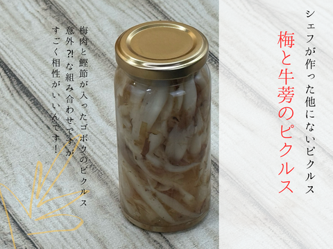 【フレンチシェフ手作り とっておきの柚子風味ピクルス】8種まとめ買いセット「うずら卵」「蓮根」「梅と牛蒡」「オリーブと玉葱」「切干大根と柚子」「プチトマト」「さつま芋とレーズン」「３色パプリカ」