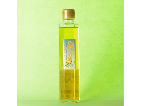 ひたちのくに(茨城県産)　ひまわり油　コールドプレス　農薬・化学肥料不使用　175g×10本セット