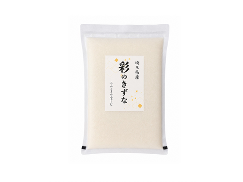 【R8年産 新米】予約でお得に！『彩のきずな』 (精米4.5kg)