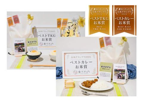 【R8年産 新米】予約でお得に！『彩のきずな』 (精米4.5kg)
