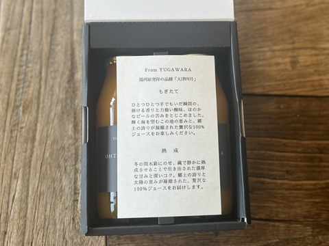 【限定100セット】大津四号100%「もぎたて」と「熟成」飲み比べみかんジュース（180ml x 2本・ギフト箱入り） 【母の日ギフト】【食べ比べ】