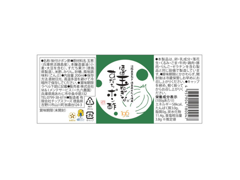 【4種食べ比べ】淡路島玉ねぎたっぷり！ほぼ玉ねぎなシリーズ4本セット（4種×各1本）