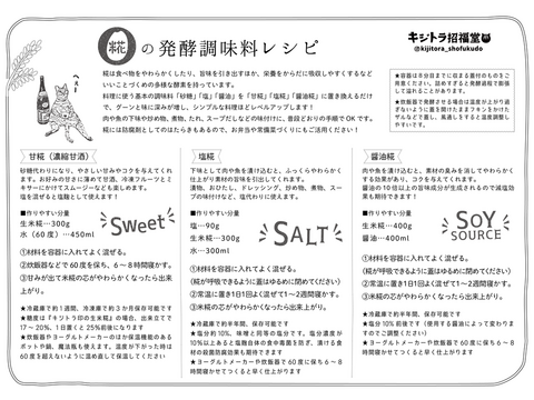 手づくり生米糀【500g】《甘酒・塩糀・醤油糀のレシピ付き》