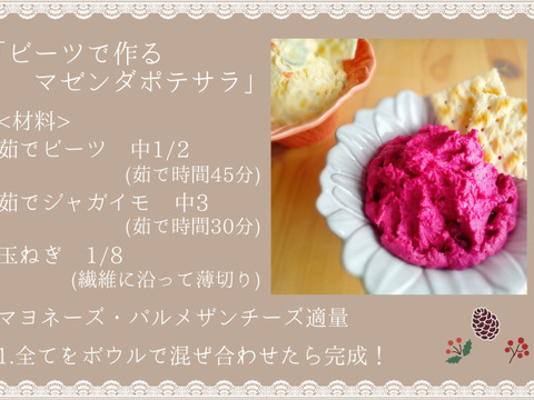 最終！！食べる血液といわれるスーパーフード　ビーツ！！数量限定