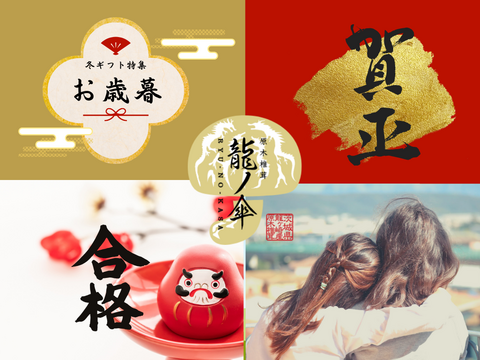 【お祝い】贈答用「龍の傘 金」約700g(7~14個)特別梱包