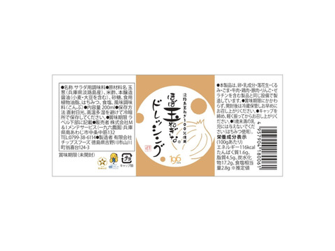 【4種食べ比べ】淡路島玉ねぎたっぷり！ほぼ玉ねぎなシリーズ4本セット（4種×各1本）
